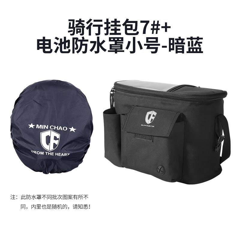 .适用于小牛电动车G0/G1/G2/G3/F0车头包自行车骑行挂包收纳置物