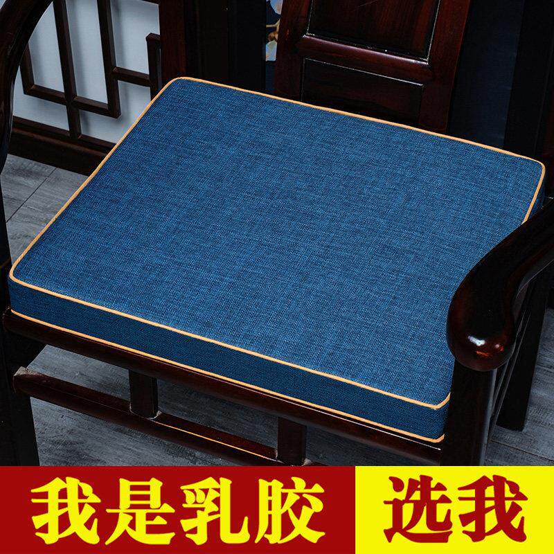 新中式乳胶坐垫椅子垫防滑圈椅餐椅垫实木沙发座垫太师椅茶椅垫子