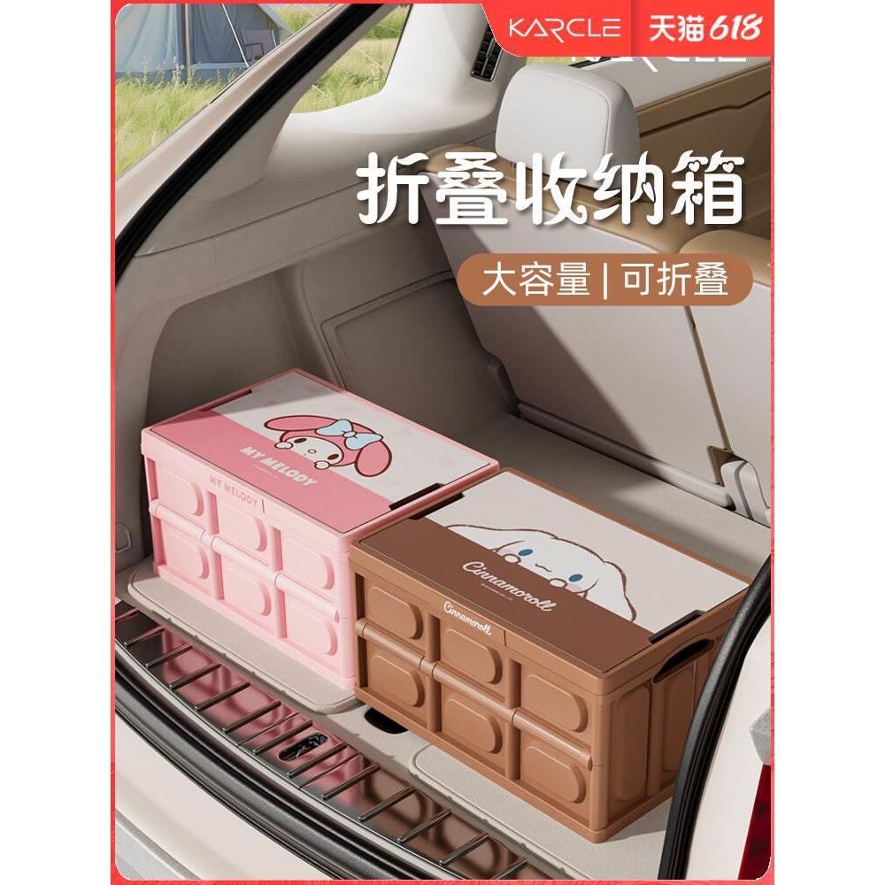 汽车后备箱收纳箱玉桂狗折叠箱车载尾箱储物箱车内车用整理收纳盒