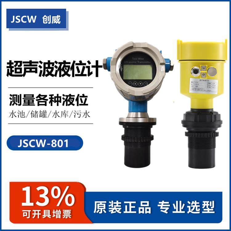 一体式超声波液位计分体式防爆物位差计4-20mA输出带远传