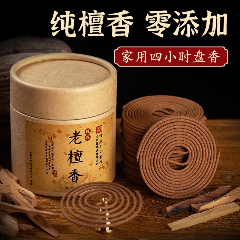 越南芽庄沉香印度老山檀香家用盘香室内供佛净化安神香纯天然熏香