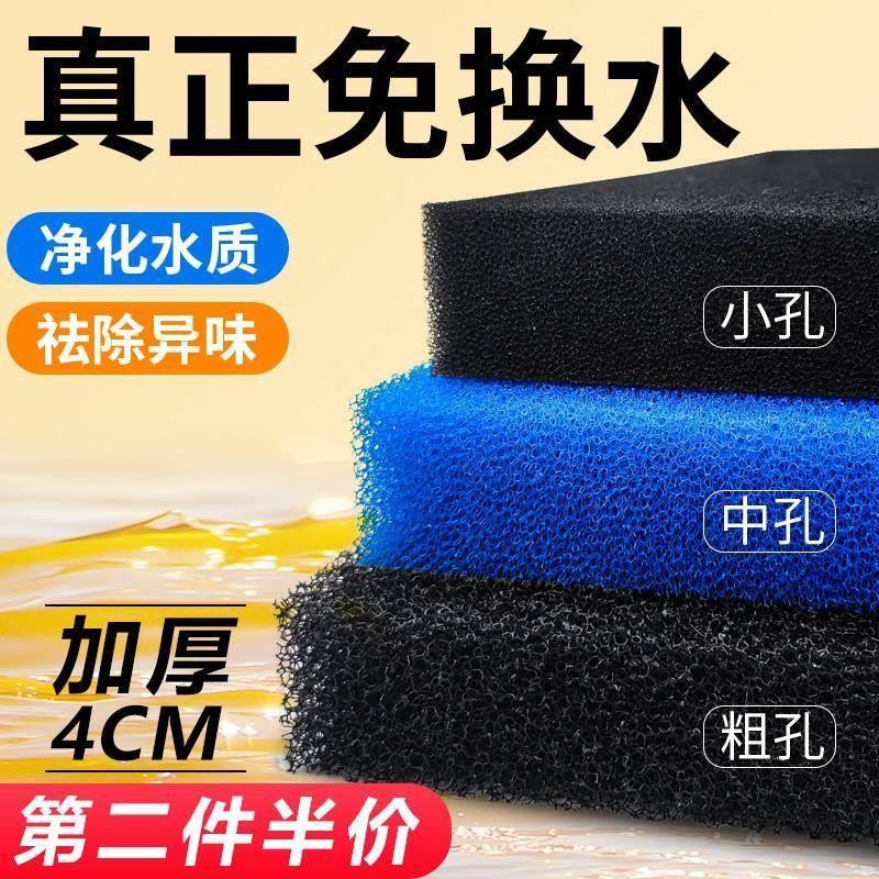 鱼缸过滤棉净化加厚高密度黑色海绵水族箱专用过滤材料鱼池生化棉