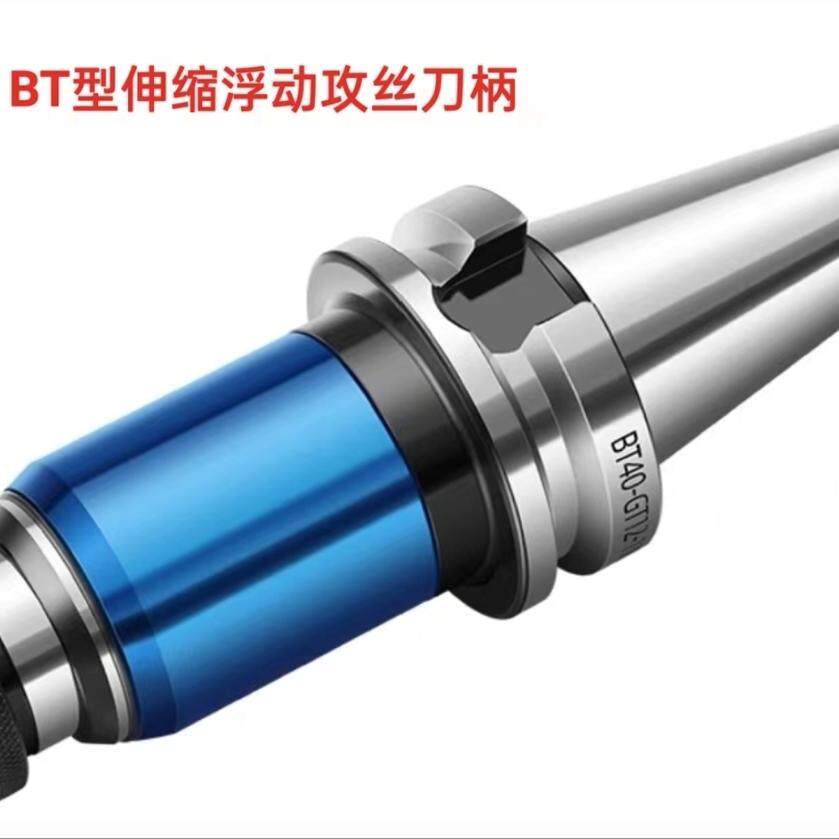 BT50攻丝刀柄GT42攻丝刀柄JT50攻丝刀柄BT/NT/CAT/JT/SK/攻丝刀柄