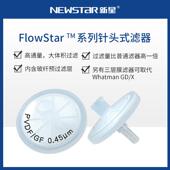 新星双层滤膜针式 过滤器GF玻纤 PES尼龙PVDF亲水PTFE微孔一次性过