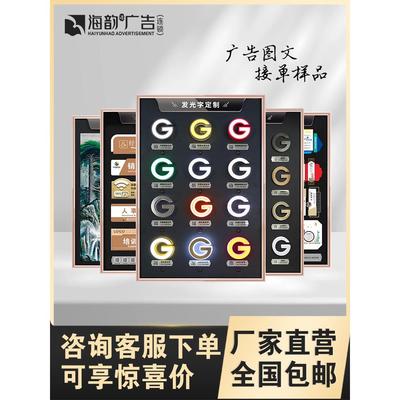 广告样品展示墙广告发光字广告店墙壁广告牌挂墙展示牌图文展板架
