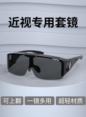 采购产品近视专用眼镜，太阳镜，太阳镜，近视夹上自行车防风眼镜