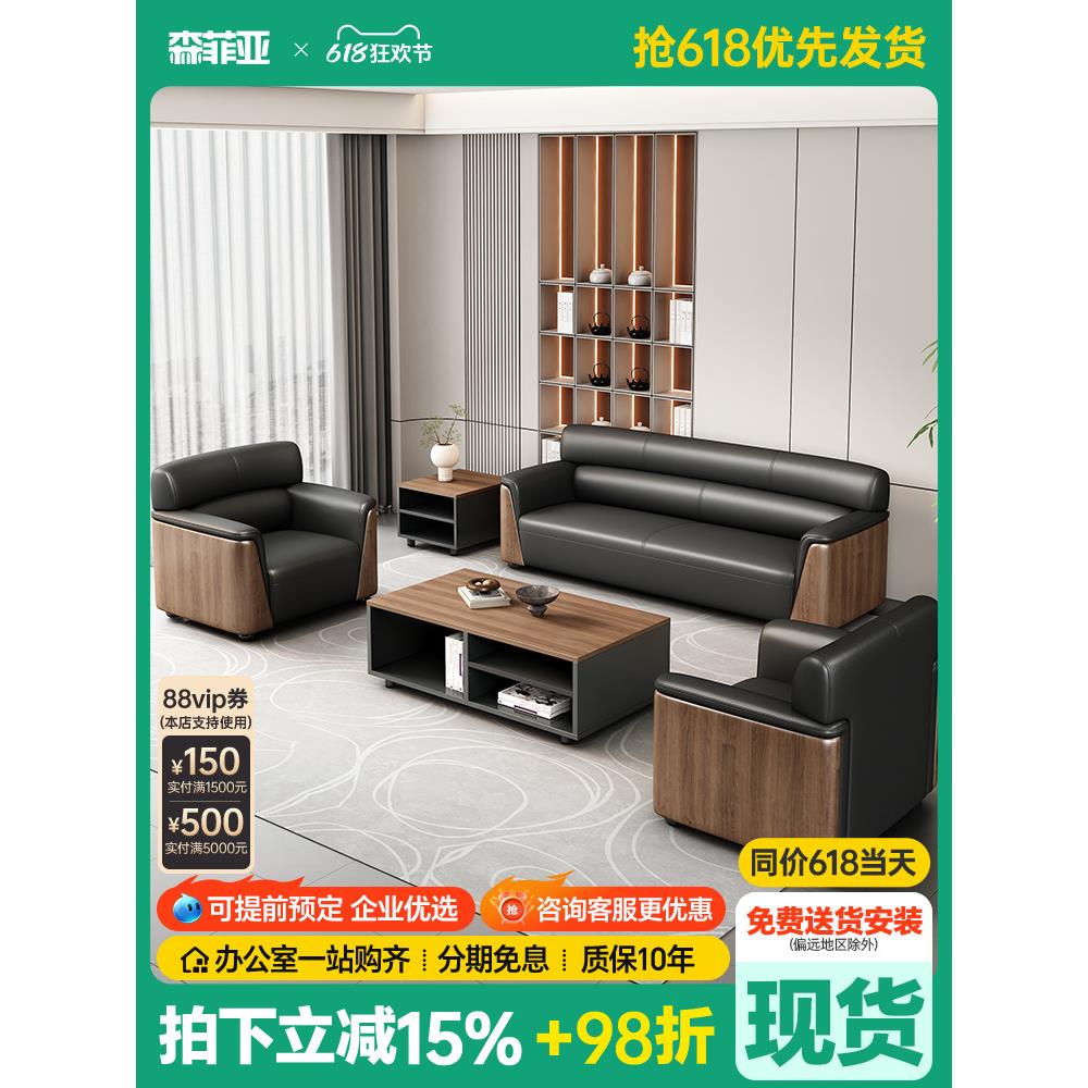 办公室商务沙发真皮休息区贵宾接待洽谈会议室办公沙发茶几组合