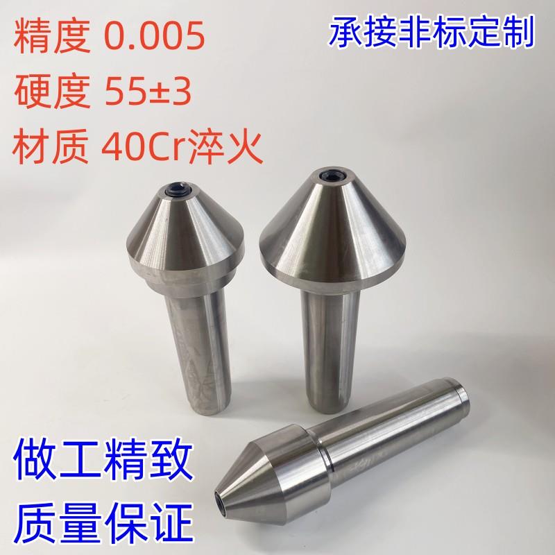 车床伞形回转 大头活动高精伞形顶针 莫氏4号5号大头顶针