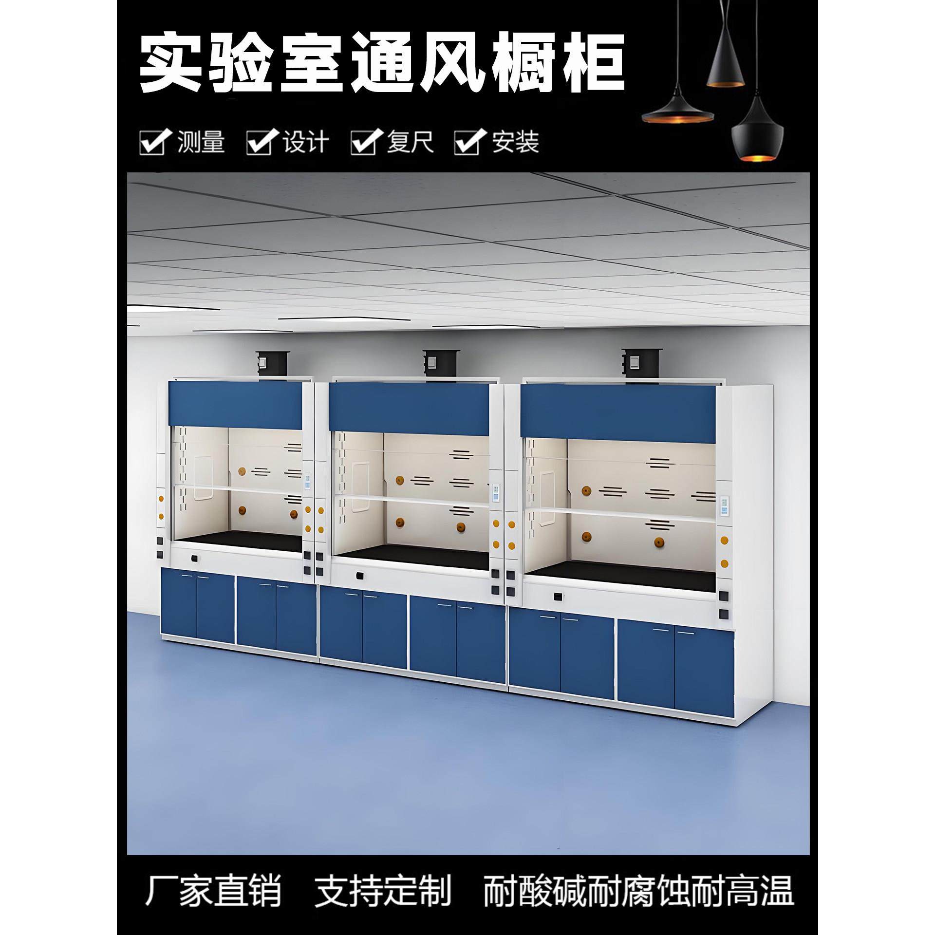 通风橱全钢通风柜化学实验室通风橱实验室通风系统化验室PP通风柜,商业/办公家具,通风柜/PP柜,淘宝优惠券,粉丝福利购,淘宝优惠卷