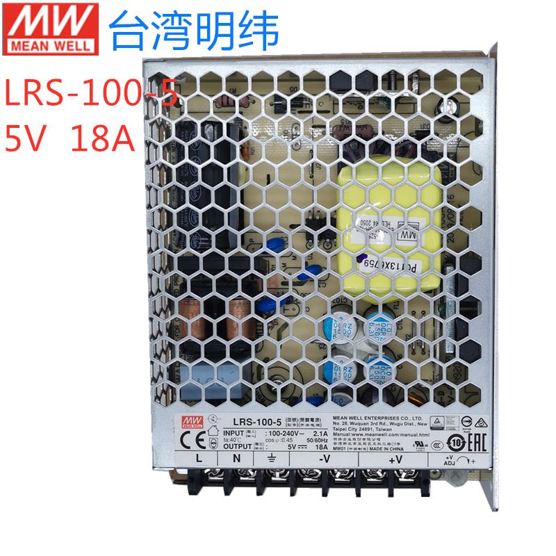 台湾明纬开关电源LRS-35/50/75/100/150/200/350W5V-AC220V转DC5V