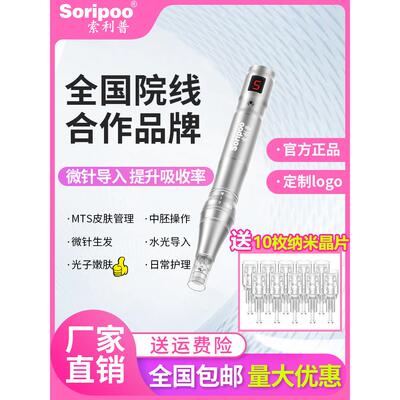 微针仪纳米微晶介形美容院1236针圆晶头发生长毛孔面部斑点溶解家