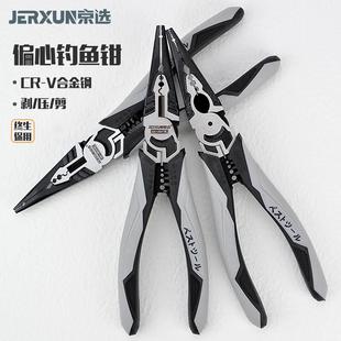 京选尖嘴钳7寸多功能钓鱼钳电工钳子剪线剥线扒皮尖咀尖口尖头钳