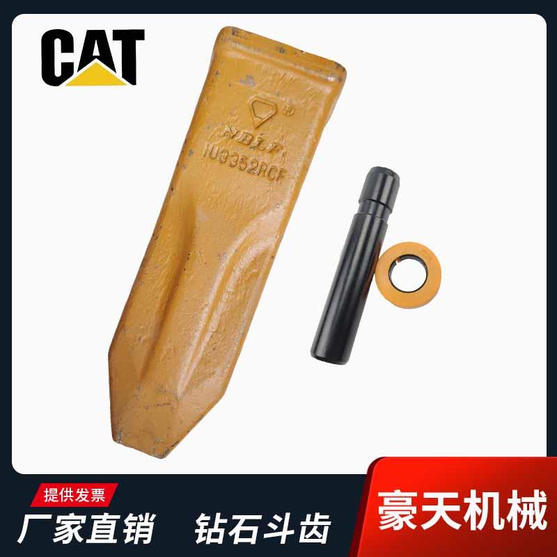 卡特挖机E312/313/200B/320/323D钻石耐磨斗齿牙根牙齿岩石齿齿座