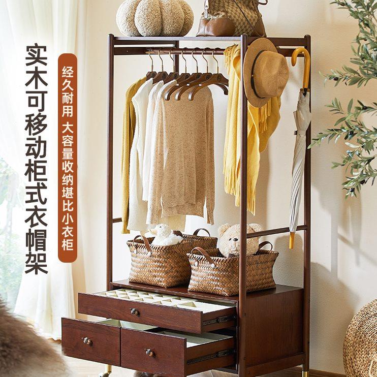 新中式实木大容量卧室落地移动衣帽架服装试衣间带抽屉收纳柜子