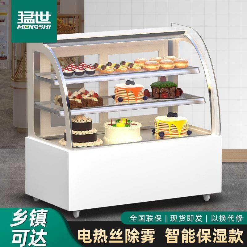 猛世弧形蛋糕柜风冷甜品柜饮料冷藏展示柜商用立式直角水果保鲜柜