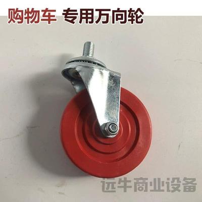 超市购物车轮子小推车4寸5寸万向轮脚轮静音轮商场手推车轱辘配件