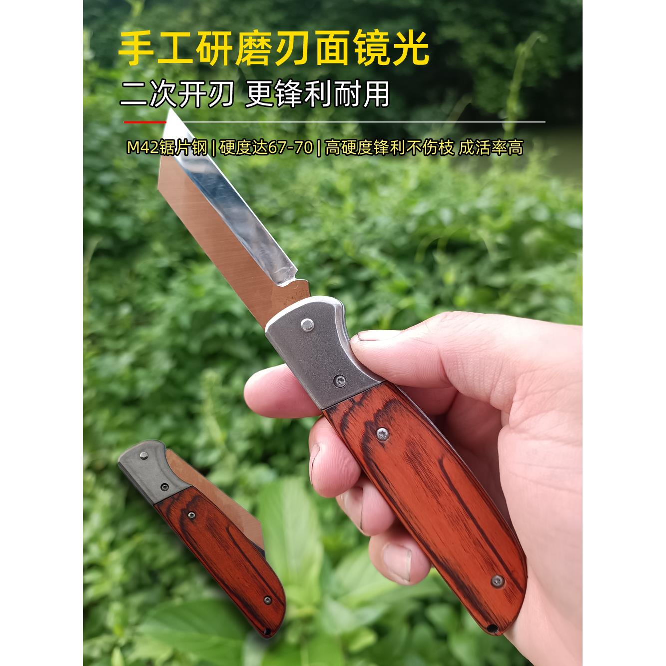 M42高速钢可折叠接枝刀67-70硬度单刃花园花蕾接枝刀园艺盆景接枝
