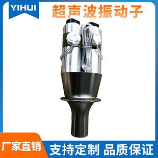 非标超声波振动子超声波塑胶焊接设备配件超声波大功率换能器