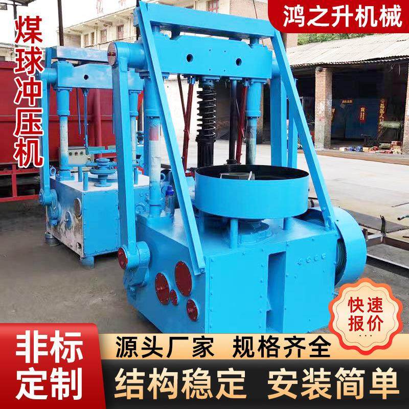 主营140型煤球冲压机蓝碳粉成型设备无烟煤挤出鱼饲料成型机器