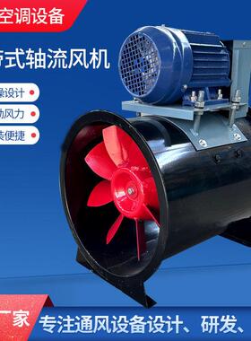 kt40轴流风机外置电机皮带式轴流风机除尘排烟喷漆房管道通风机