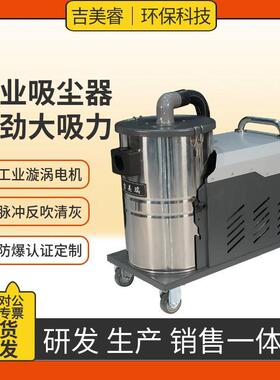 煤灰铁渣粉末颗粒工厂用大功率工业吸尘器XBK-4000防爆吸尘器4kw