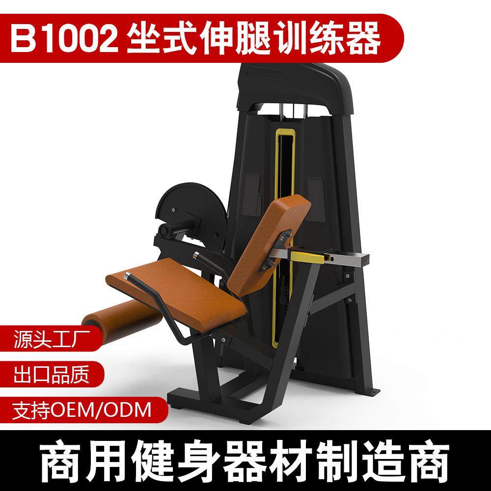 健身房器材坐式伸腿曲腿一体机商用全套器械生产厂家私教工作室,运动/瑜伽/健身/球迷用品,更多中小型健身器材,淘宝优惠券,粉丝福利购,淘宝优惠卷