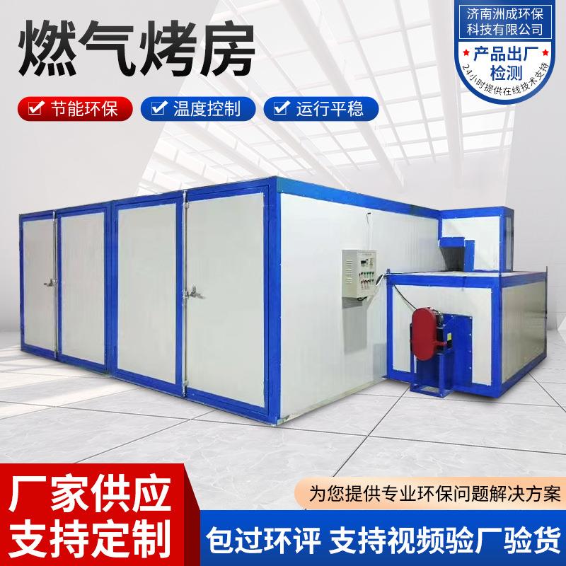 烤漆房全套静电喷塑设备家具烘干房加热高温固化工业高温烤漆房