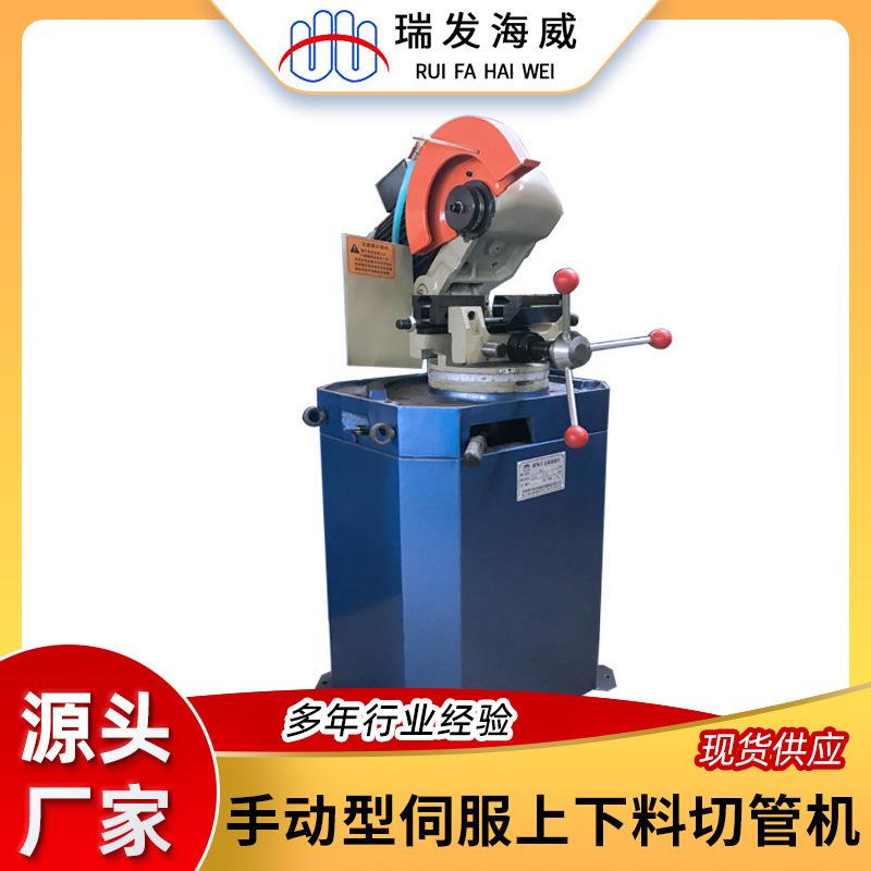 加工手动型伺服上下料275S切管机无毛刺小型不锈钢钢管金属锯切机