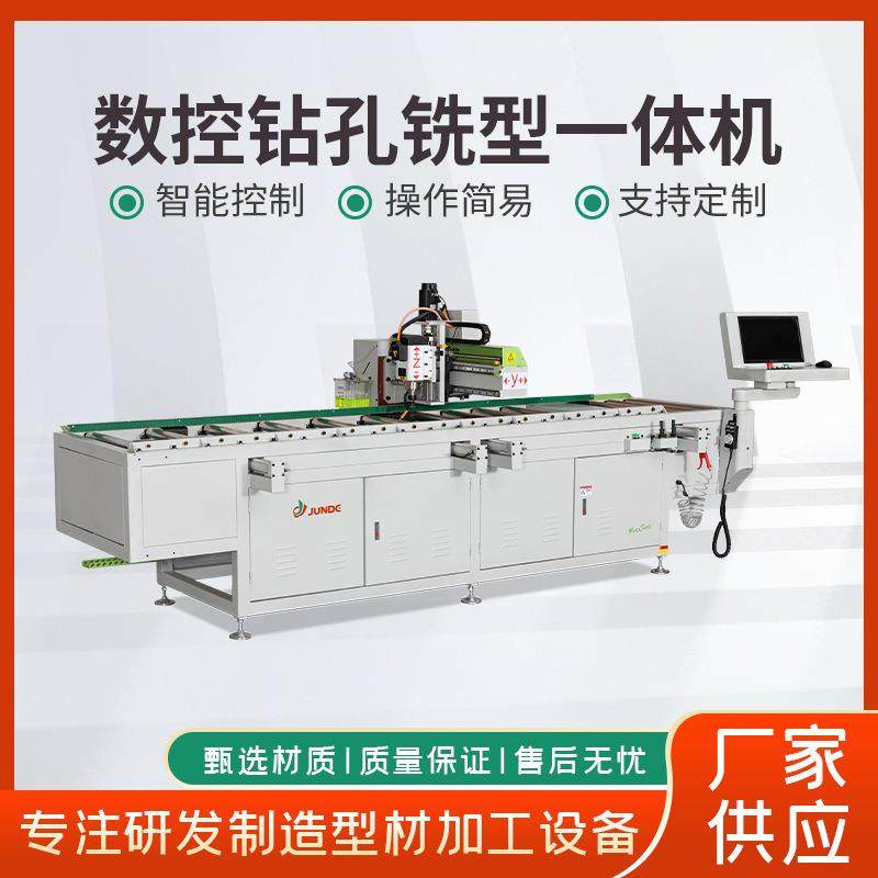 数控钻铣一体机数控钻孔铣型一体机数控门窗全铝整板型材加工设备,五金/工具,机床,淘宝优惠券,粉丝福利购,淘宝优惠卷