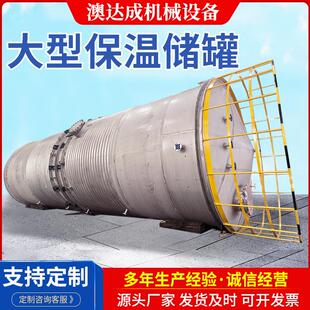厂家大型保温储罐不锈钢立式大型保温罐不锈钢压力容器储罐设备