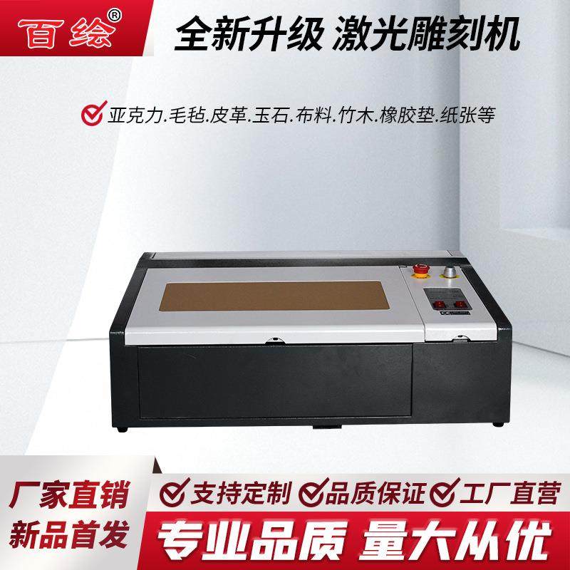 K4040激光切割机刻章机木板皮革亚克力玻璃画工艺品激光雕刻机,五金/工具,激光切割机,淘宝优惠券,粉丝福利购,淘宝优惠卷