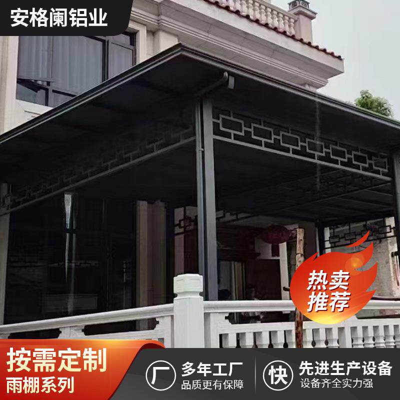铝合金长城铝瓦雨棚隔热铝板屋顶瓦户外走廊露台楼顶遮阳遮阳棚