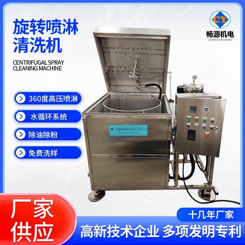 高压旋转喷淋清洗机轴承五金过滤循环清洗机单工位除油喷淋清洗机,五金/工具,超声波清洗设备,淘宝优惠券,粉丝福利购,淘宝优惠卷