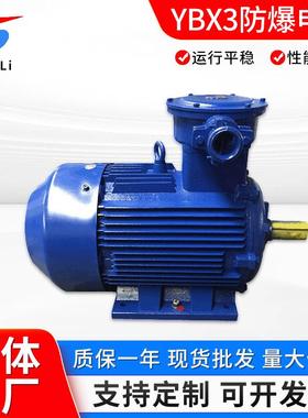 YBX3-160L-4/15W隔爆型三相异步YBYB3防爆电机380V电机