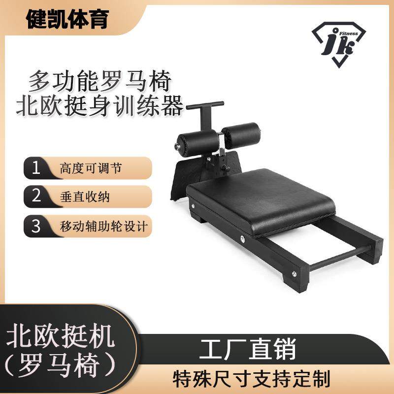 商用罗马椅GHD多功能腰背腹肌训练器械山羊挺身北欧挺健身器材,运动/瑜伽/健身/球迷用品,更多中小型健身器材,淘宝优惠券,粉丝福利购,淘宝优惠卷