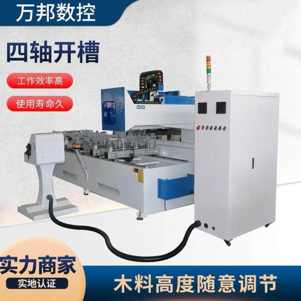 数控多功能木工开槽机全自动四轴数控榫槽机多种木工数控机器,五金/工具,机床,淘宝优惠券,粉丝福利购,淘宝优惠卷