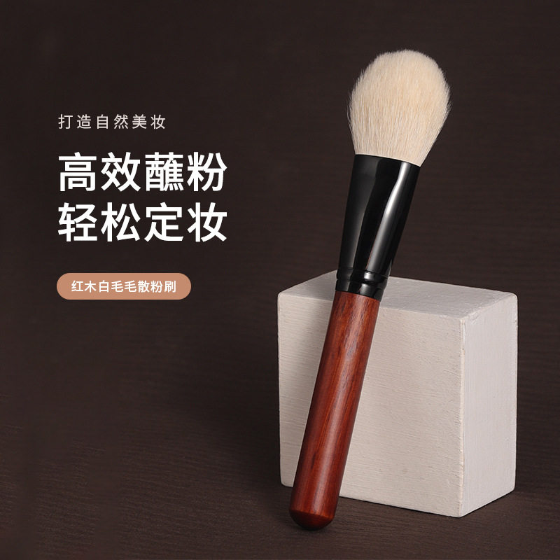 单支山羊毛BB化妆刷超软散粉刷腮红刷便携美妆工具刷一件代发定妆