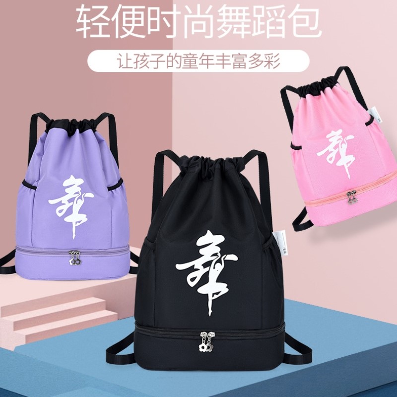 2024新款舞蹈包大容量背包多功能双肩书包女童练功跳舞专用训练包