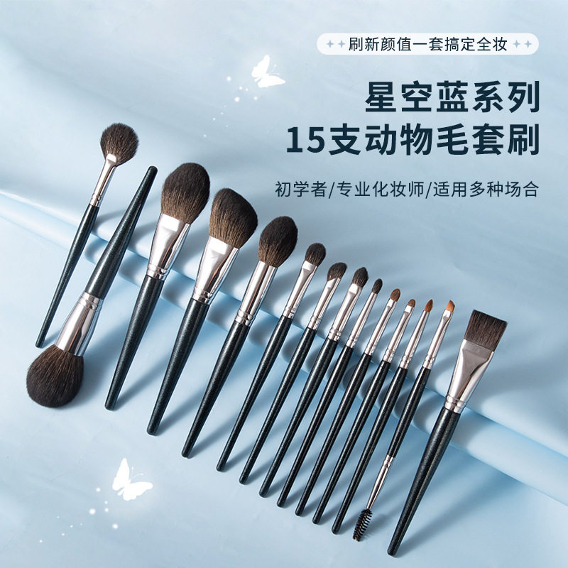 细光锋羊毛15支化妆刷套装眼影刷平头粉底刷全套动物毛化妆师推荐
