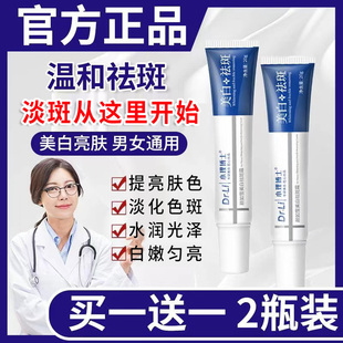 小理博士美白祛斑霜祛黄褐斑雀斑淡斑去斑面霜小李官方旗舰店正品