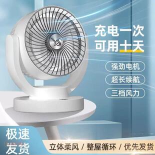 电风扇家用宿舍办公室强风静音桌面涡轮对流小风扇 空气循环扇台式