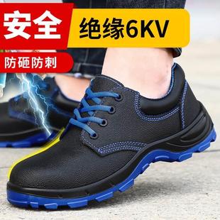 劳保鞋 电工绝缘10kv安全工作钢板钢头防砸防刺穿老保工地 男款 男士
