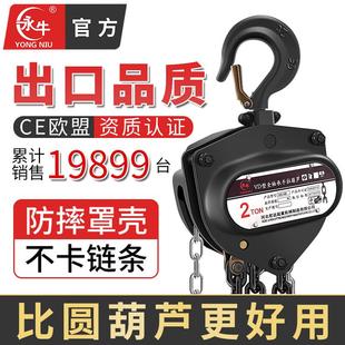 手拉葫芦1 5吨链条吊机手动家用小型升降倒链起重吊葫芦