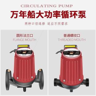 德国进口家用大功率暖气循环泵静音地暖管道220V锅炉热水泵地热家
