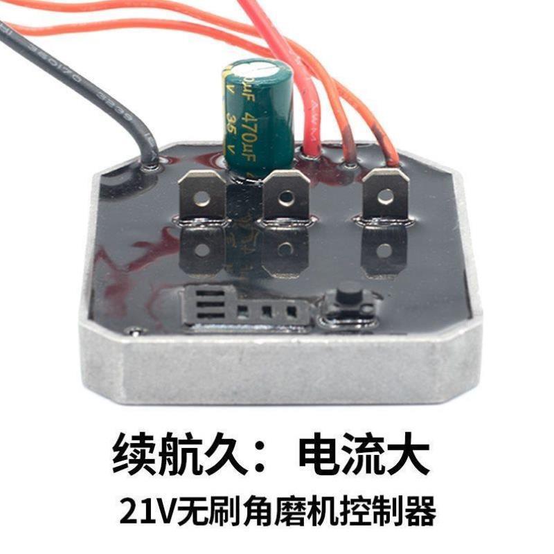 21V锂电电圆锯控制器A65201驱动板4寸5寸6寸电链锯配件60A调速档
