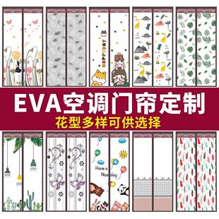 正品 印花空调门帘正品 厂家家用磁吸保暖防风EVA空调门帘子