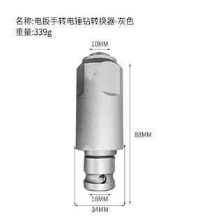 电动扳手转换电锤方柄四坑圆柄两槽钻头通用接头冲击钻工具 新款