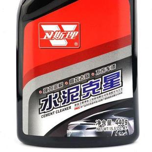 水泥克星清洗剂溶解剂汽车用混凝土清洁软化强力去污去除清除专用