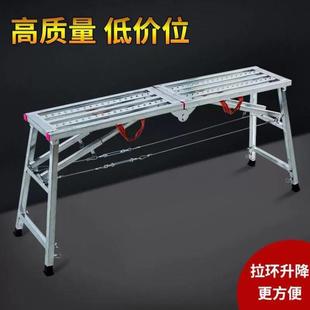 修折叠钢筋施工多功能家用折叠马凳 马凳折叠升降加厚折叠脚手架装