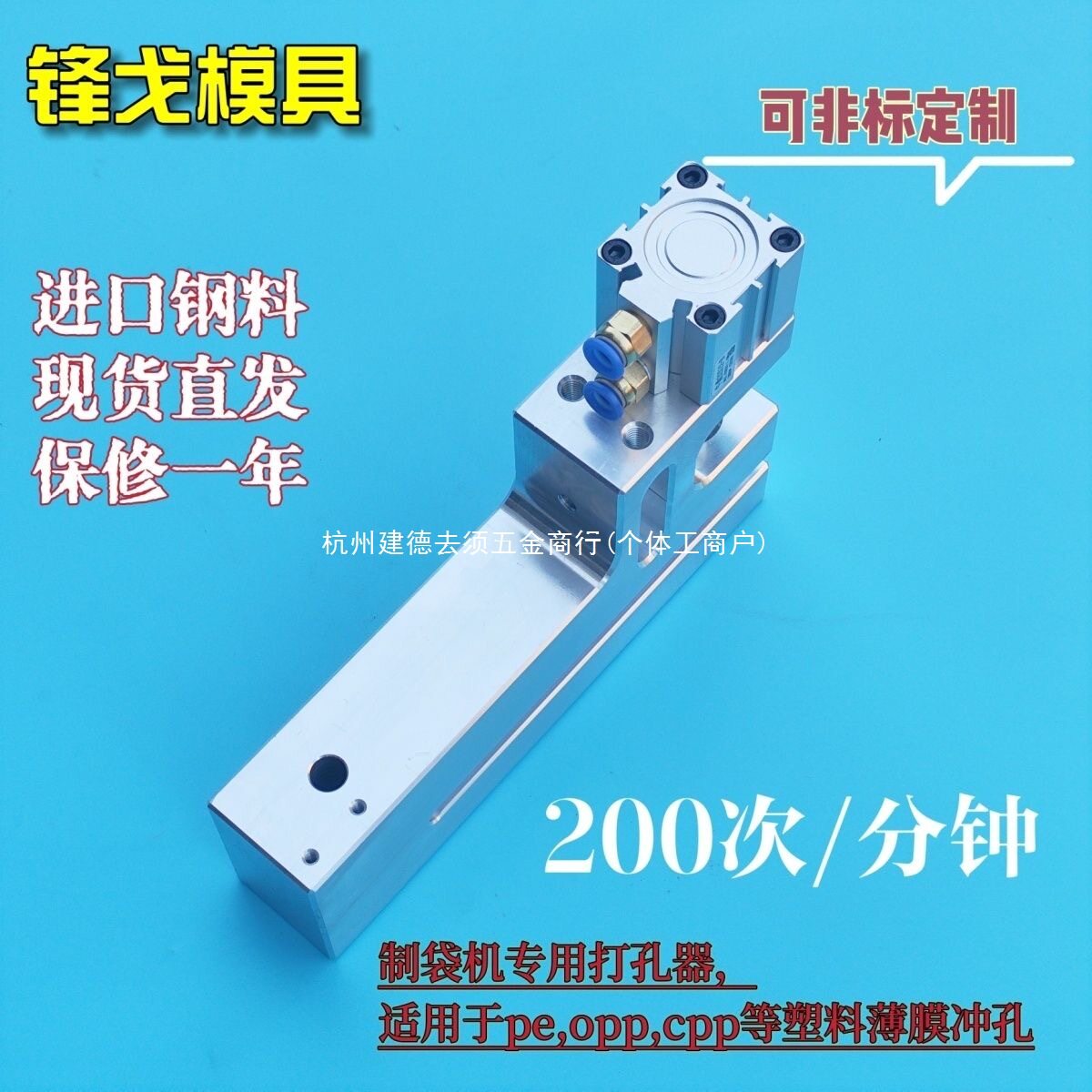制袋机打孔器小圆孔气动pe包装袋opp服装透气胶袋塑料袋冲孔机器